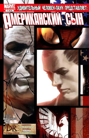 Удивительный Человек-Паук Представляет: Американский Сын (Amazing Spider-Man Presents: American Son)