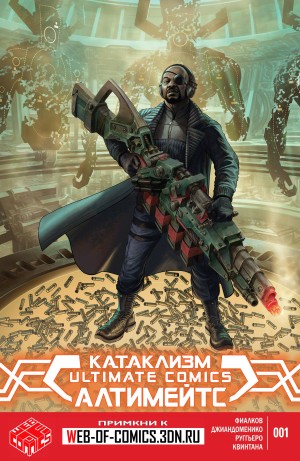 Катаклизм: Алтимейтс