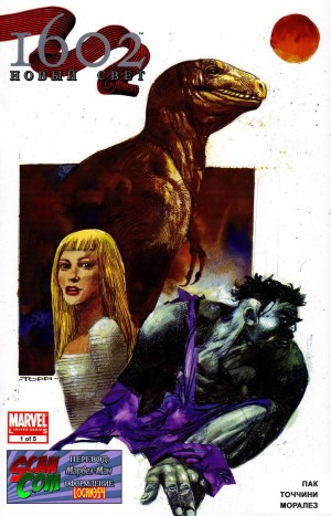 1602: Новый Свет